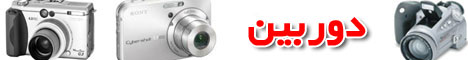 دوربین دیجیتال